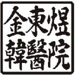 [산후풍] 산후풍을 예방하는 법을 알려드려요~  - 자양동 김동욱한의원
