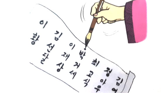  동호지필 (董狐之筆 - 권력을 의식하지 않는 바른 정신)