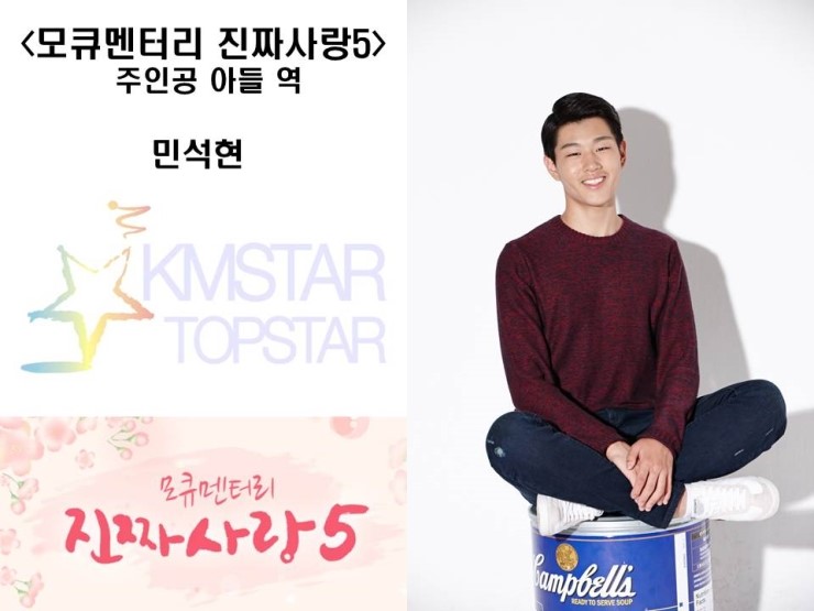  채널뷰 <모큐멘터리 진짜사랑5> 촬영