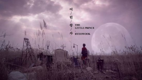 [감미로운 노래추천] 려욱-어린왕자(The Little Prince)/ Like a Star