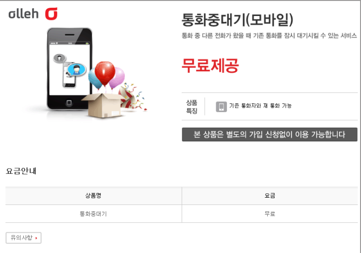  sk lg kt 통화중대기 설정 해지 방법 간단하게 해보자구요. 