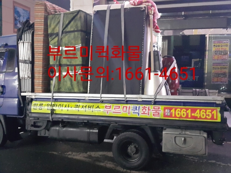  대전유성봉명동에서 구암동보관이사