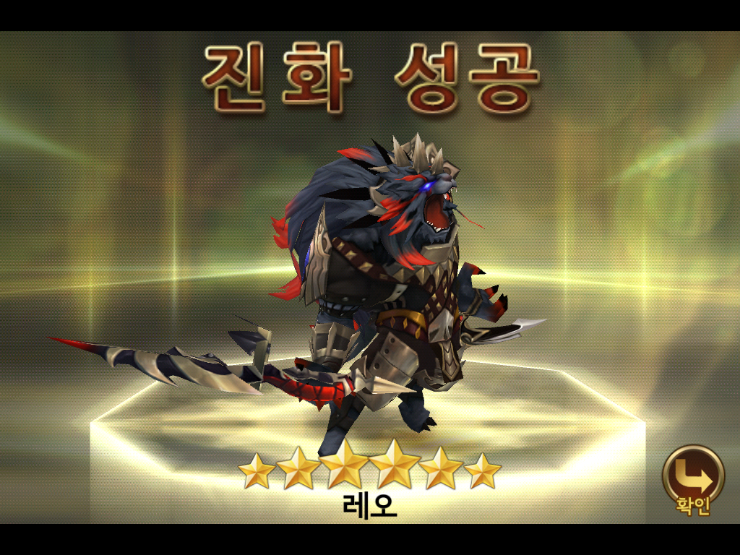 세븐나이츠 레오 6성 진화 하기(출석 보상에서 5성 선택권 레오 획득) 세븐나이츠 레오 6성 진화 하기(출석 보상에서 5성 선택권 레오 획득)