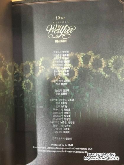 뮤지컬 베르테르 OST 15주년 기념 한정판 구입 후기! : 네이버 블로그