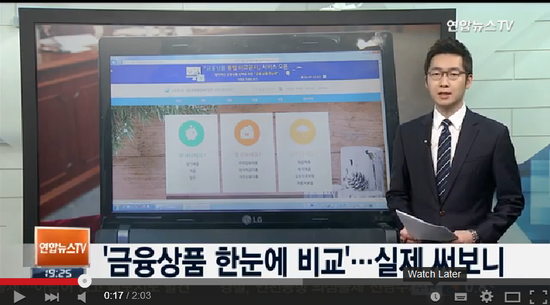 '금융상품 한눈에 비교'…실제 써보니 - 연합뉴스TV
