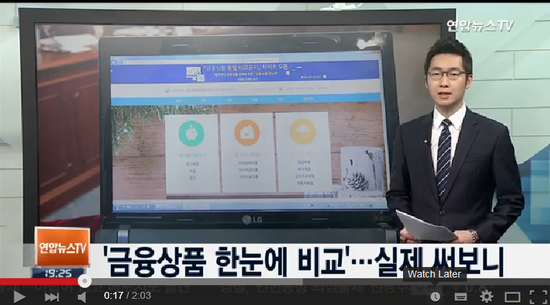 '금융상품 한눈에 비교'…실제 써보니 - 연합뉴스TV '금융상품 한눈에 비교'…실제 써보니 - 연합뉴스TV