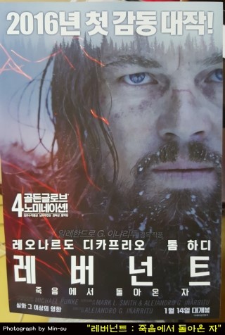  레오나드로 디카프리오 영화 - "레버넌트 : 죽음에서 돌아온 자"