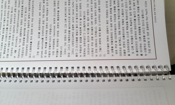 잘 받았습니다... 손주사랑님 제본후기 입니다...(79JEBON.KR)