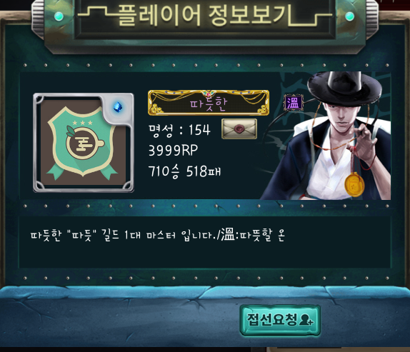 마피아42 길드전 업데이트+원석 업데이트(이제는 원하는 프로필 일러스트 맘대로 바꿉시다) 마피아42 길드전 업데이트+원석 업데이트(이제는 원하는 프로필 일러스트 맘대로 바꿉시다)