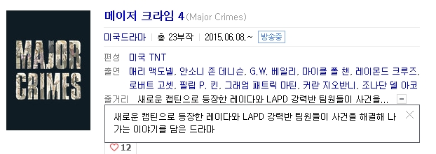 미드) 2015년을 함께한 미드들~ 미드) 2015년을 함께한 미드들~