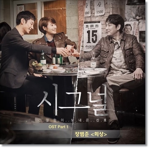 장범준 회상 가사