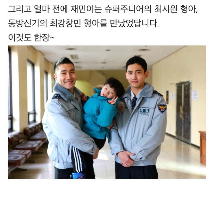 최강창민 최시원과 아기 사진.jpg