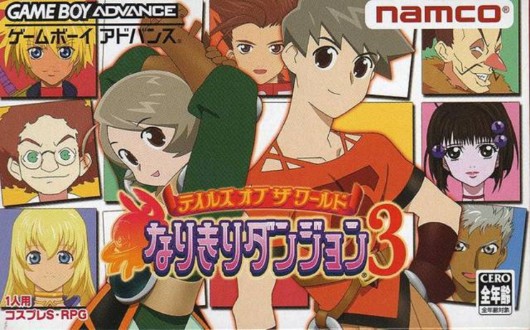  GBA / 테일즈 오브 더 월드 나리키리 던전 3 (치트코드)