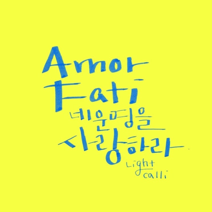  Light calligraphy 마카글씨