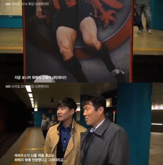 '허벅지 깡패' 차범근 위원님의 선수 시절 허벅지 굵기
