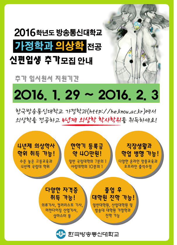 방송대 신 편입생 모집 방송대 신 편입생 모집
