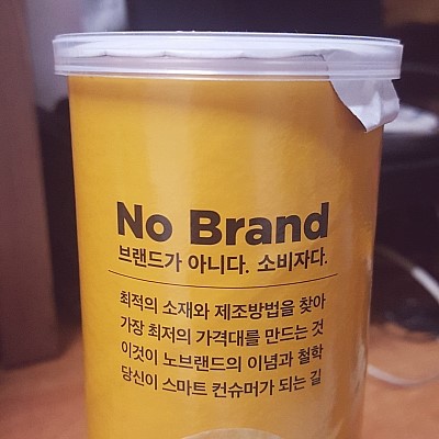나도 먹었다 노브랜드 감자칩 오리지널 나도 먹었다 노브랜드 감자칩 오리지널