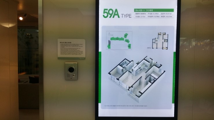  전주 반월동 오네뜨 하이뷰의 59A 타입 모델하우스 내부 사진