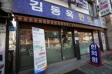 [축농증] 이제 편하게 코로 숨쉬세요~  자양동 김동욱한의원