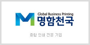 종합 인쇄 전문 기업 명함천국 소개 : 네이버 블로그