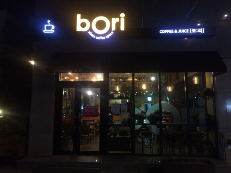  <부산 맛집 / 부산 공부하기 좋은 카페 / 부산 분위기 좋은 카페, 부산 카페 피자, 부산 정원 카페 , 서면, 범내골 카페>  카페 보리