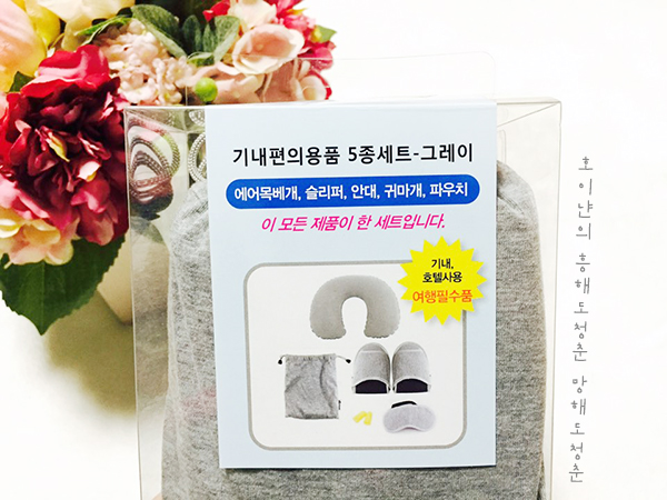  유럽여행준비 #7 :: 장거리 비행 시 필수!! 에어목베개 & 기내 및 호텔에서 편하게 신을 기내용슬리퍼