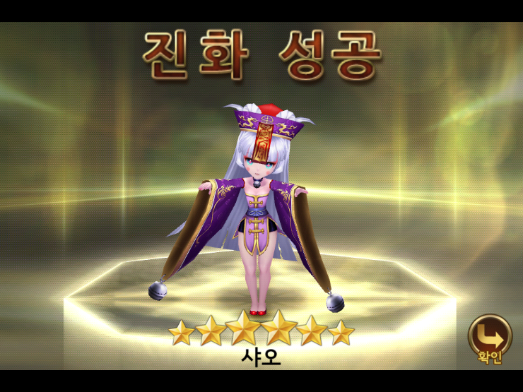 세븐나이츠 샤오 4~6성으로 진화 하기/루비 뽑기(골드 카드 4장) 세븐나이츠 샤오 4~6성으로 진화 하기/루비 뽑기(골드 카드 4장)