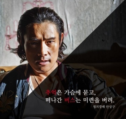 영화 내부자들의 명대사들 : 네이버 블로그 영화 내부자들의 명대사들 : 네이버 블로그