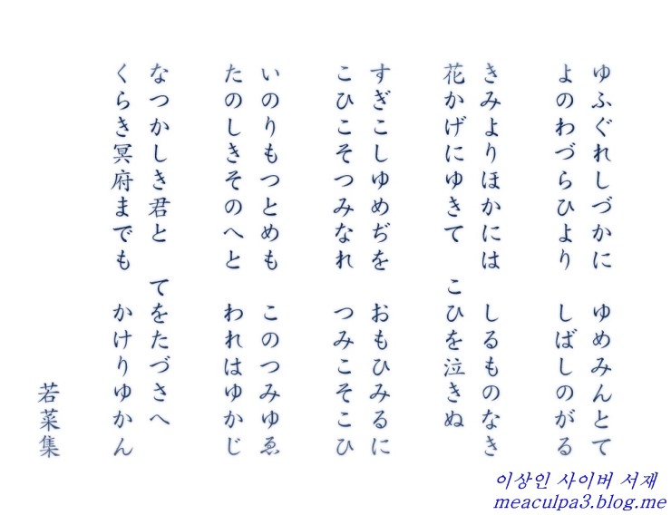 小詩 島崎藤村 소시 시마자키 도손 네이버 블로그 小詩 島崎藤村 소시 시마자키 도손 네이버 블로그