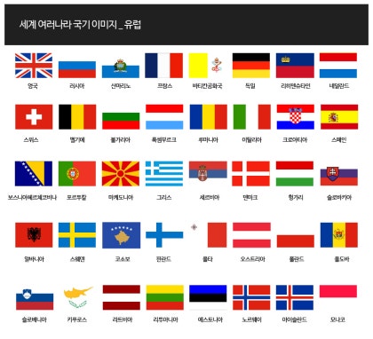 세계 국기 한국상징 쇼핑몰에 오신 것을