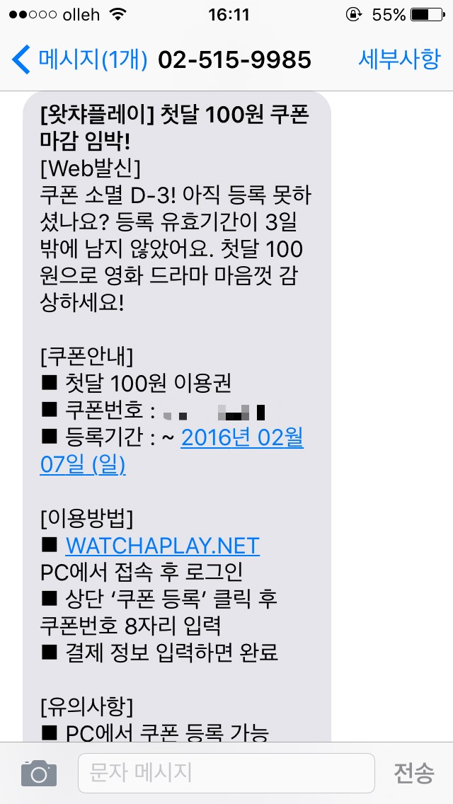  소개] Watch와 WatchPlay