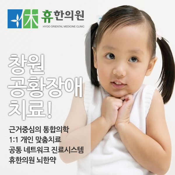 창원공황장애인 신체에 나타나는 다양한 증상 2