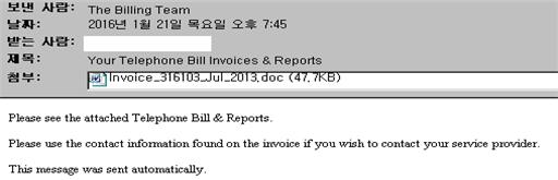  오피스 문서 매크로 악성코드 감염 예방 위해선...