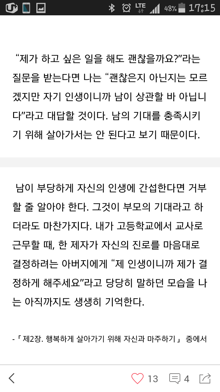  행복해질 용기