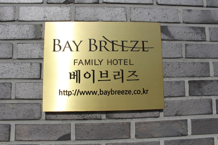  안면도 전망좋은 까페 베이브리즈(BAY BREEZE)