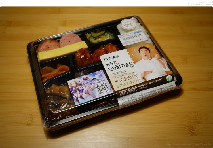  슈가보이 백종원 편의점 도시락
