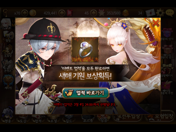 세븐나이츠 4성 불사반지 미션만하면 100% 획득/길드전 시즌8 종료 보상 루뽑+에이스 코스튬 세븐나이츠 4성 불사반지 미션만하면 100% 획득/길드전 시즌8 종료 보상 루뽑+에이스 코스튬