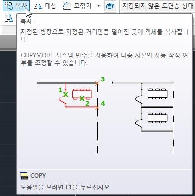 02-캐드 강좌 copy (복사)