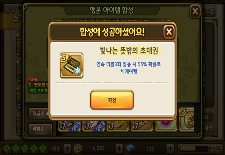 모두의마블 빛나는 뜻밖의 초대권 획득(440다이아+50만골드 전재산 투자) 모두의마블 빛나는 뜻밖의 초대권 획득(440다이아+50만골드 전재산 투자)