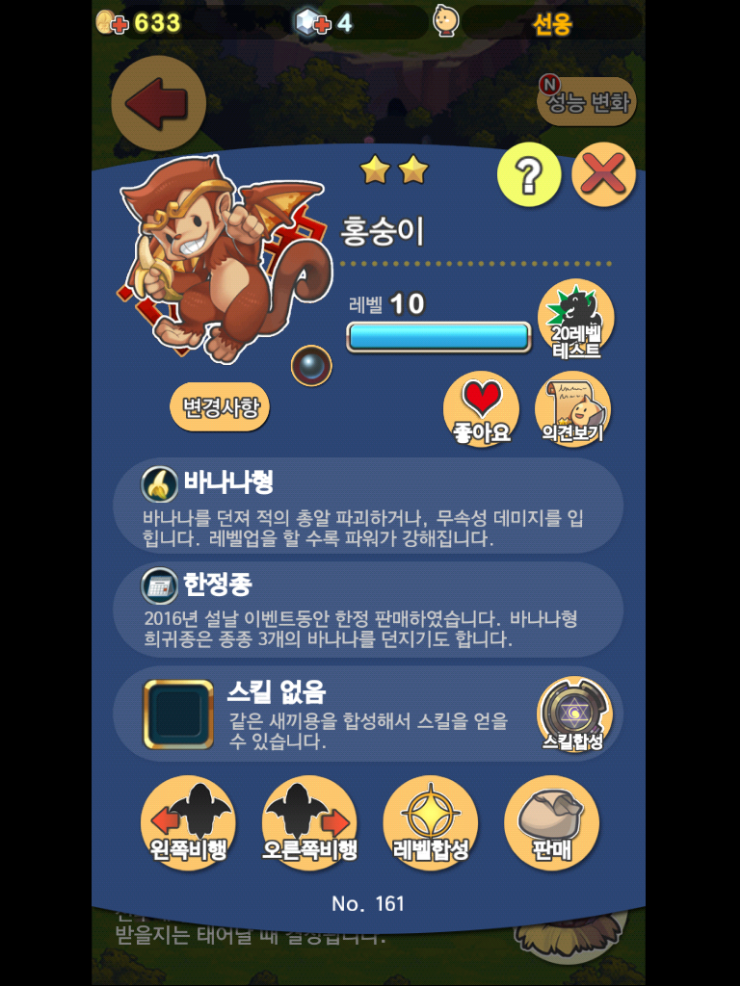 드래곤 플라이트 홍숭이 새끼용 구매(설 한정 판매) 드래곤 플라이트 홍숭이 새끼용 구매(설 한정 판매)
