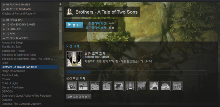  클리어] Brothers - A Tale of Two Sons