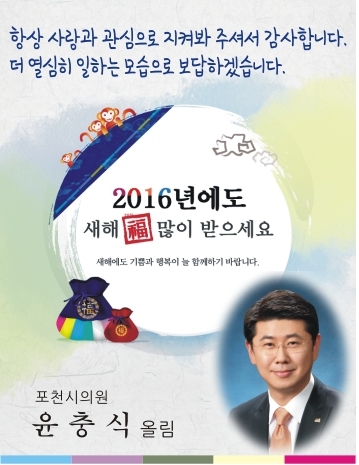  병신년 새해인사 올립니다.