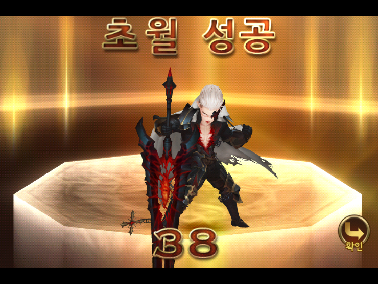 세븐나이츠 지크 38 초월 하기 세븐나이츠 지크 38 초월 하기