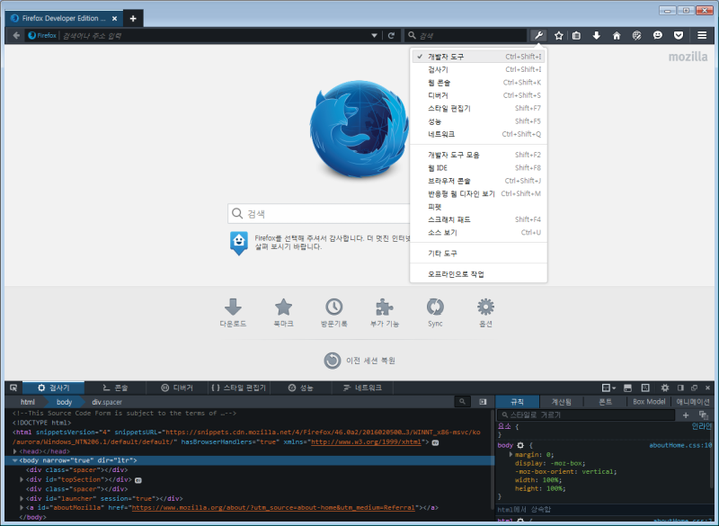 초보 개발자, Firefox Developer와 친해지기 : 네이버 블로그