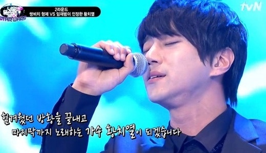 황치열 너목보 대박 동영상 모음!!!