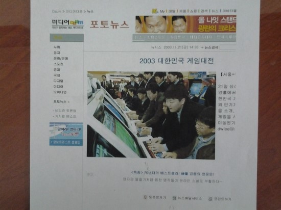   코엑스2003게임대전 선일전자 전시부스
