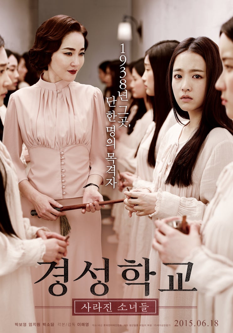  경성학교 : 사라진 소녀들...그리고 사라진 평점들