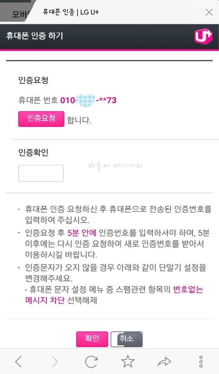 내 핸드폰 번호 변경하는 법 의외로 쉬워요 : 네이버 블로그