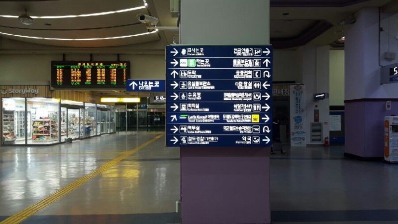 동대구역 Ktx 열차시간표 : 네이버 블로그