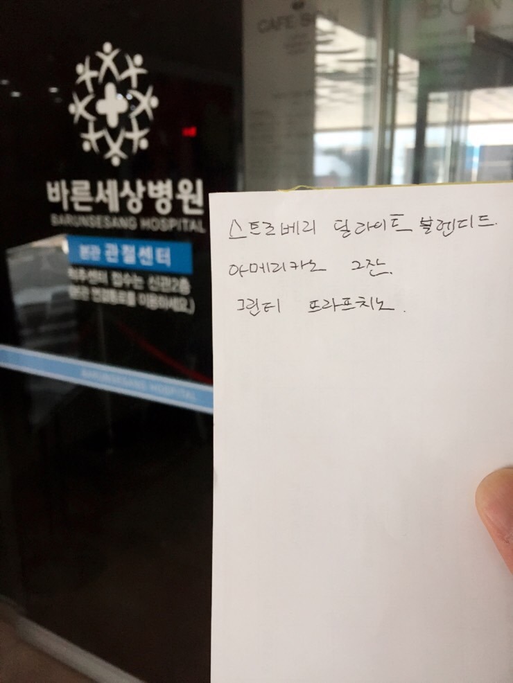  설연휴 근무하는 간호사들 위한 권제호 원장의 작은 선물~~~일하면서 힘내세요~~!!